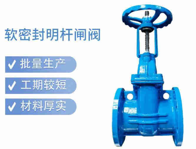 明桿閘閥和暗桿閘閥的區(qū)別、適用于什么場所