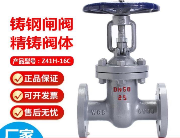 閘閥z41h和z41w的區(qū)別在哪？有什么區(qū)別