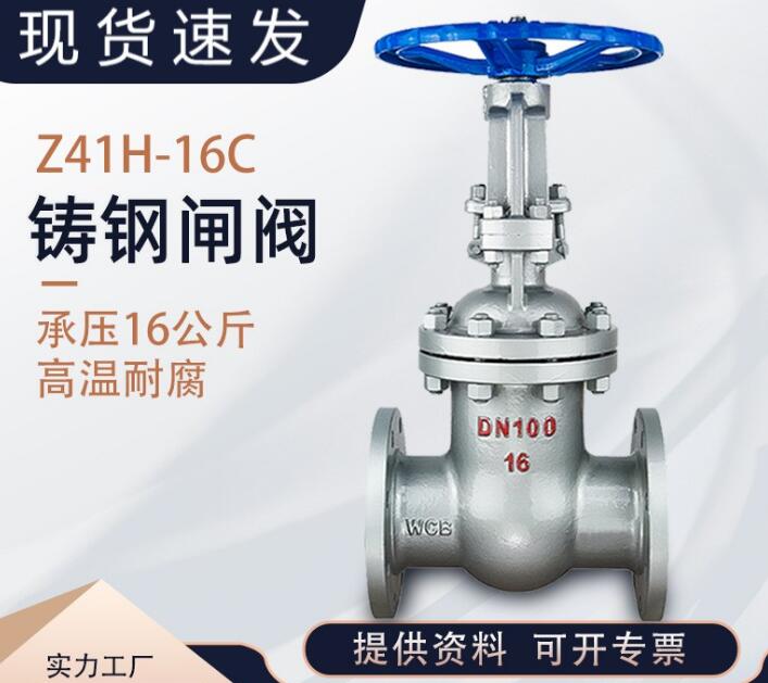 z41H-25C DN100閘閥型號說明，各代表什么意思