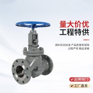 手動截止閥J41H-25P，DN20廠家