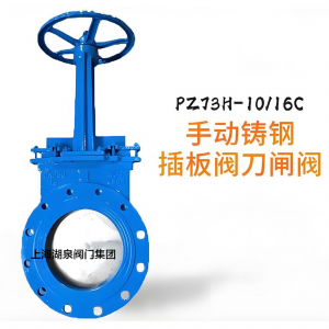 手動刀閘閥Z73H-PN1.0MPa|DN450（顆粒、粉末）
